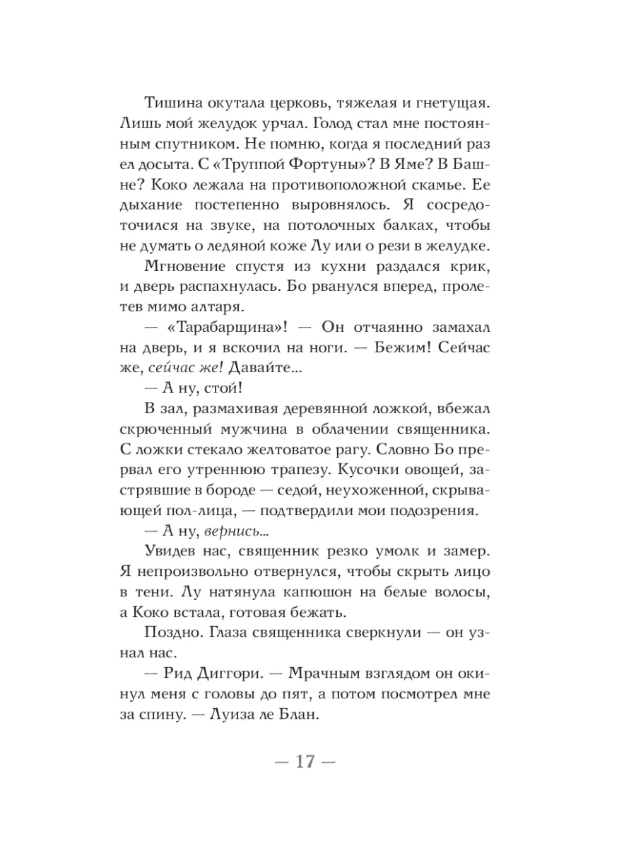 Боги и чудовища Издательство АСТ 106062582 купить за 738 ₽ в  интернет-магазине Wildberries