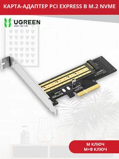 Карта-Адаптер-Плата PCI Express в M.2 NVME SSD диска Ugreen 106062736 купить за 791 ₽ в интернет-магазине Wildberries