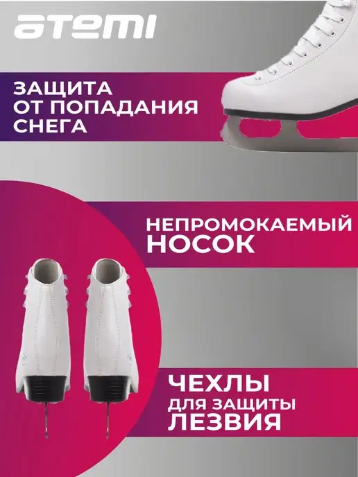 Atemi Коньки фигурные QUEEN, белый, фото 2