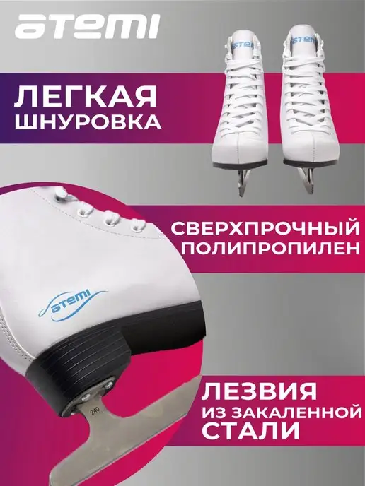 Atemi Коньки фигурные QUEEN, белый, фото 3