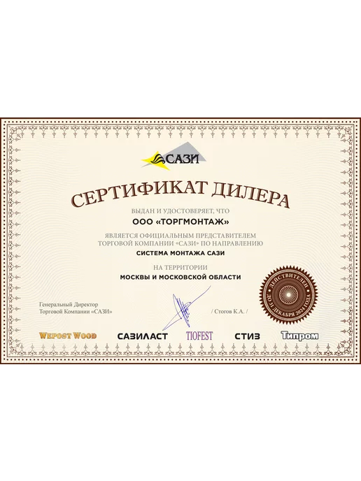САЗИ Герметик для внутренних работ Стиз Д 3 кг, 3 кг, фото 3
