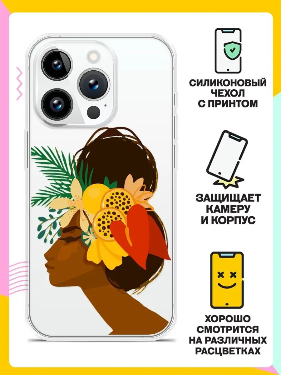 Чехол на Apple iPhone 14 Pro Andy&Paul 106068324 купить за 217 ₽ в  интернет-магазине Wildberries