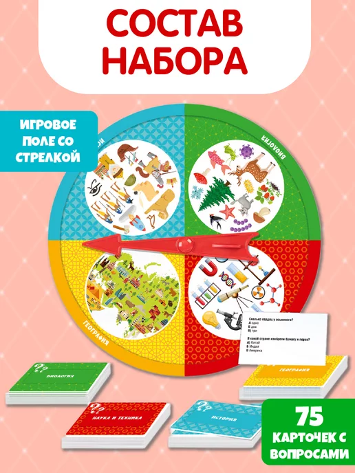 ДЕСЯТОЕ КОРОЛЕВСТВО Настольная игра викторина для детей "Все обо всем", голубой, фото 2