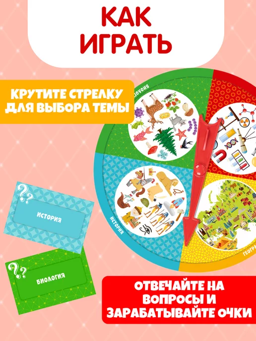 ДЕСЯТОЕ КОРОЛЕВСТВО Настольная игра викторина для детей "Все обо всем", голубой, фото 4