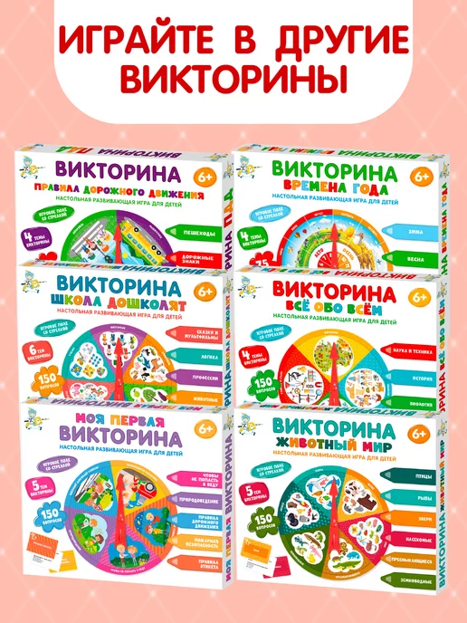 ДЕСЯТОЕ КОРОЛЕВСТВО Настольная игра викторина для детей "Все обо всем", голубой, фото 6
