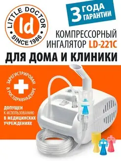 Ингалятор компрессорный LD-221C Little Doctor 106070535 купить за 2 448 ₽ в интернет-магазине Wildberries