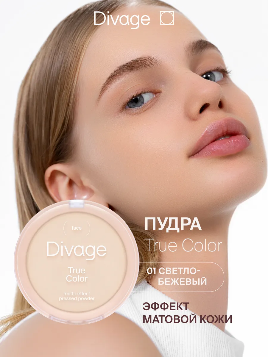 Avon - Color Trend Прессованная пудра - Light