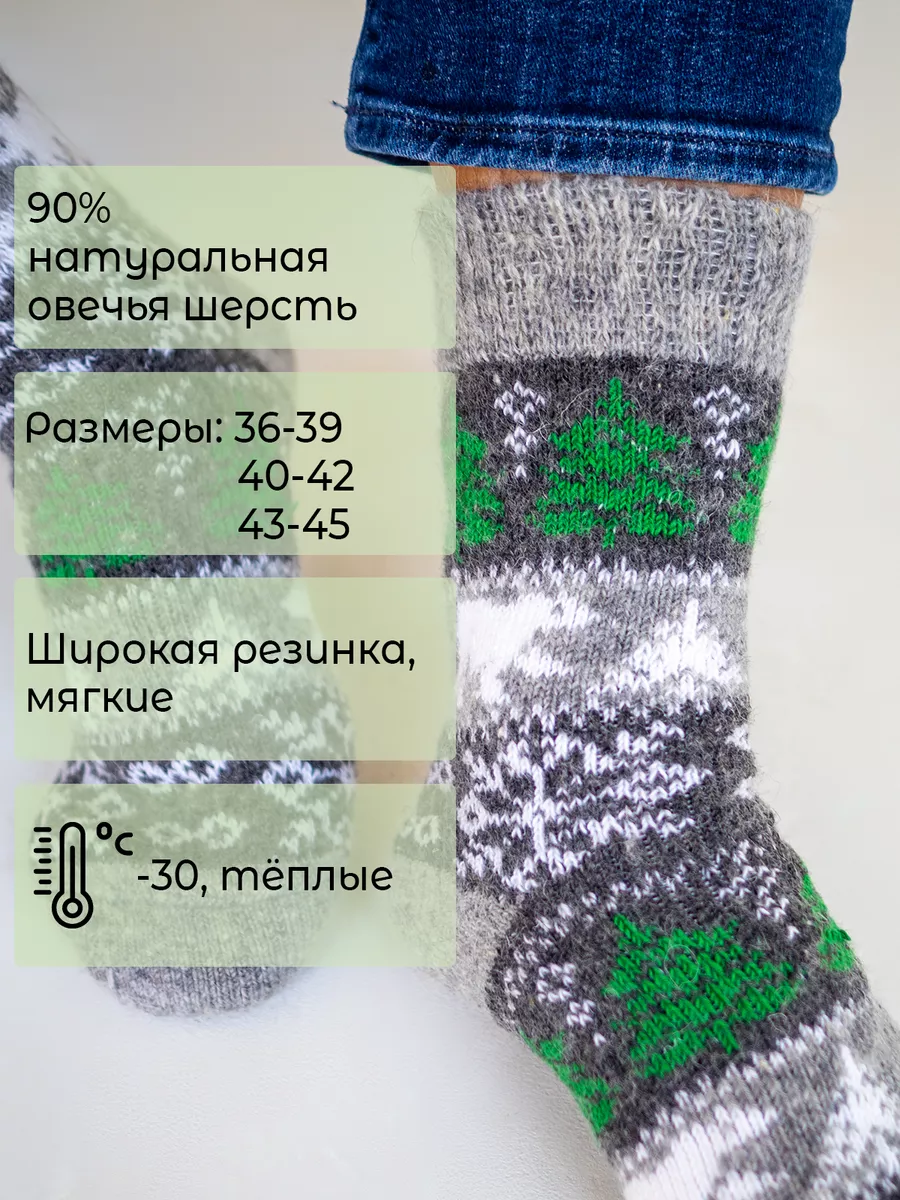 Как зашить носок
