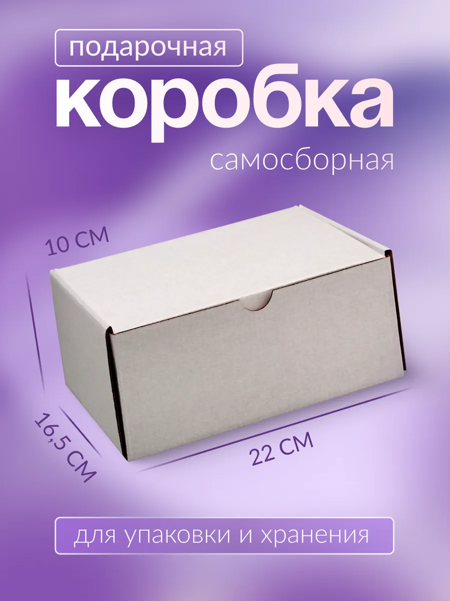 Коробка для хранения и...