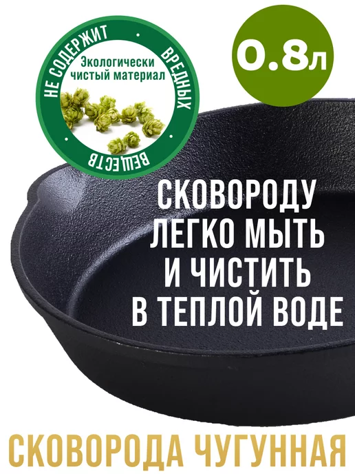 Сковорода чугунная 19 см - фото 10