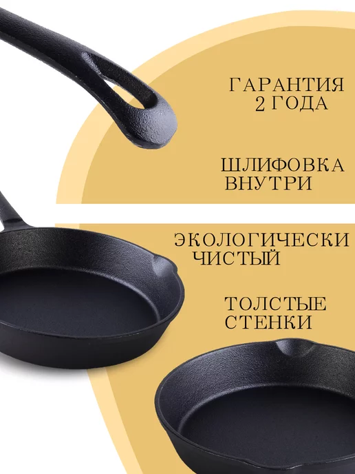 Сковорода чугунная 19 см - фото 12