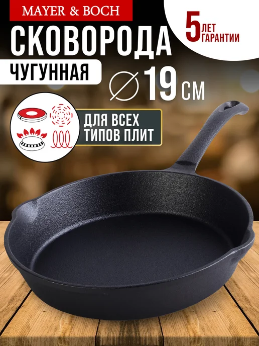 Сковорода чугунная 19 см - фото 18
