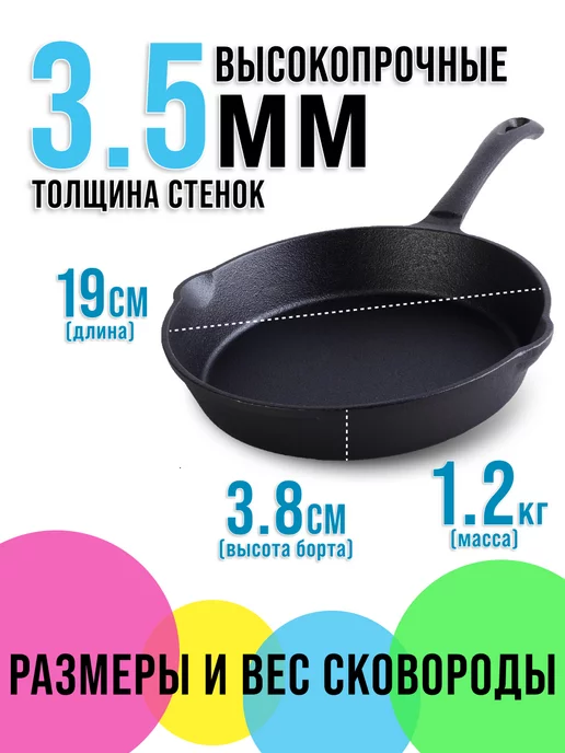 Сковорода чугунная 19 см - фото 5