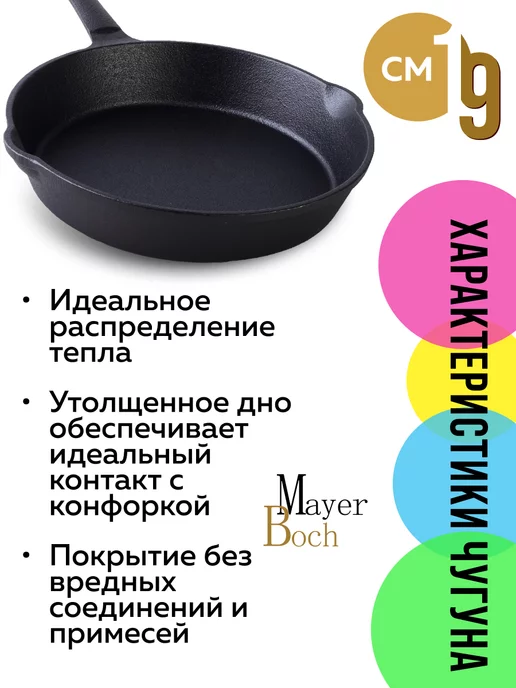 Сковорода чугунная 19 см - фото 8
