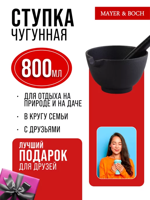 Ступка с пестиком чугунная - фото 10