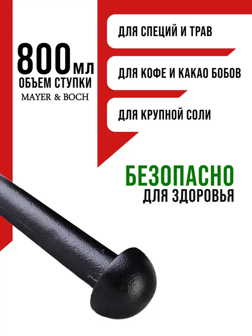 Ступка с пестиком чугунная - фото 6