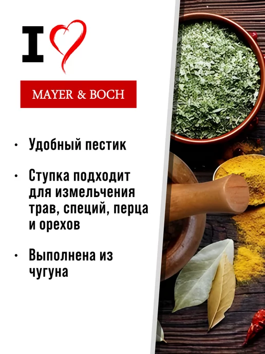 Ступка с пестиком чугунная - фото 7