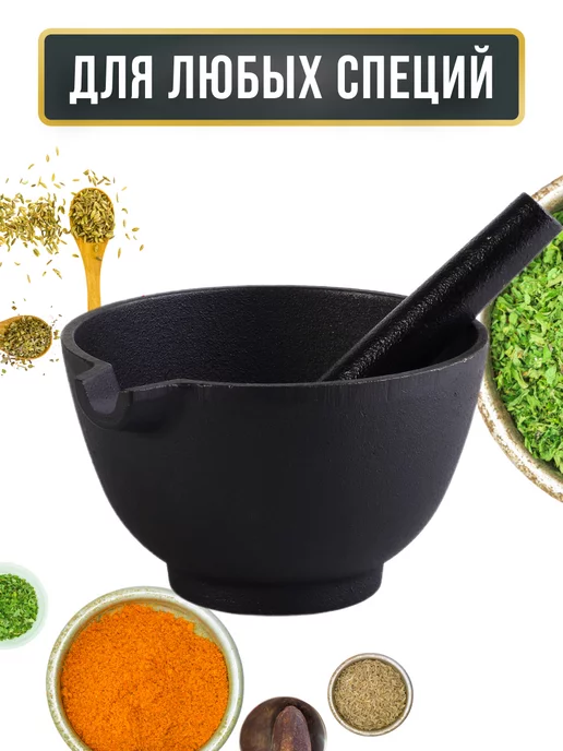 Ступка с пестиком чугунная - фото 9