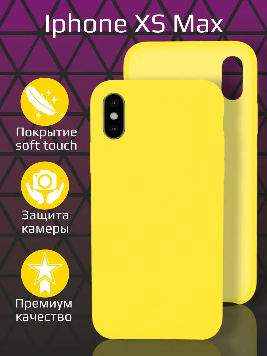 Силиконовый чехол Silicone Case для IPhone XS Max ВСЕЧехлы 106076266 купить  за 453 ₽ в интернет-магазине Wildberries