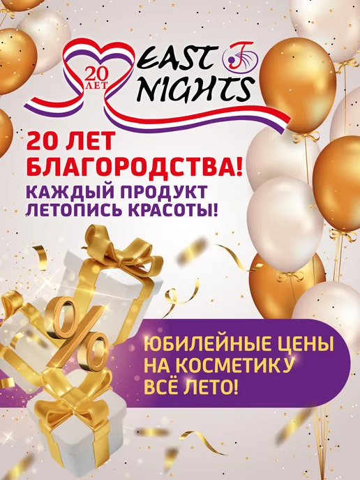 East Nights Хна медно-красная Hamum Zuleiha, красный, фото 2