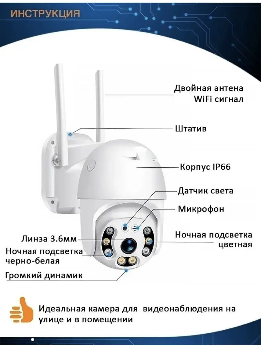 Камера видеонаблюдения Wi Fi уличная DSD7 106076993 купить за 1 425 ₽ в  интернет-магазине Wildberries