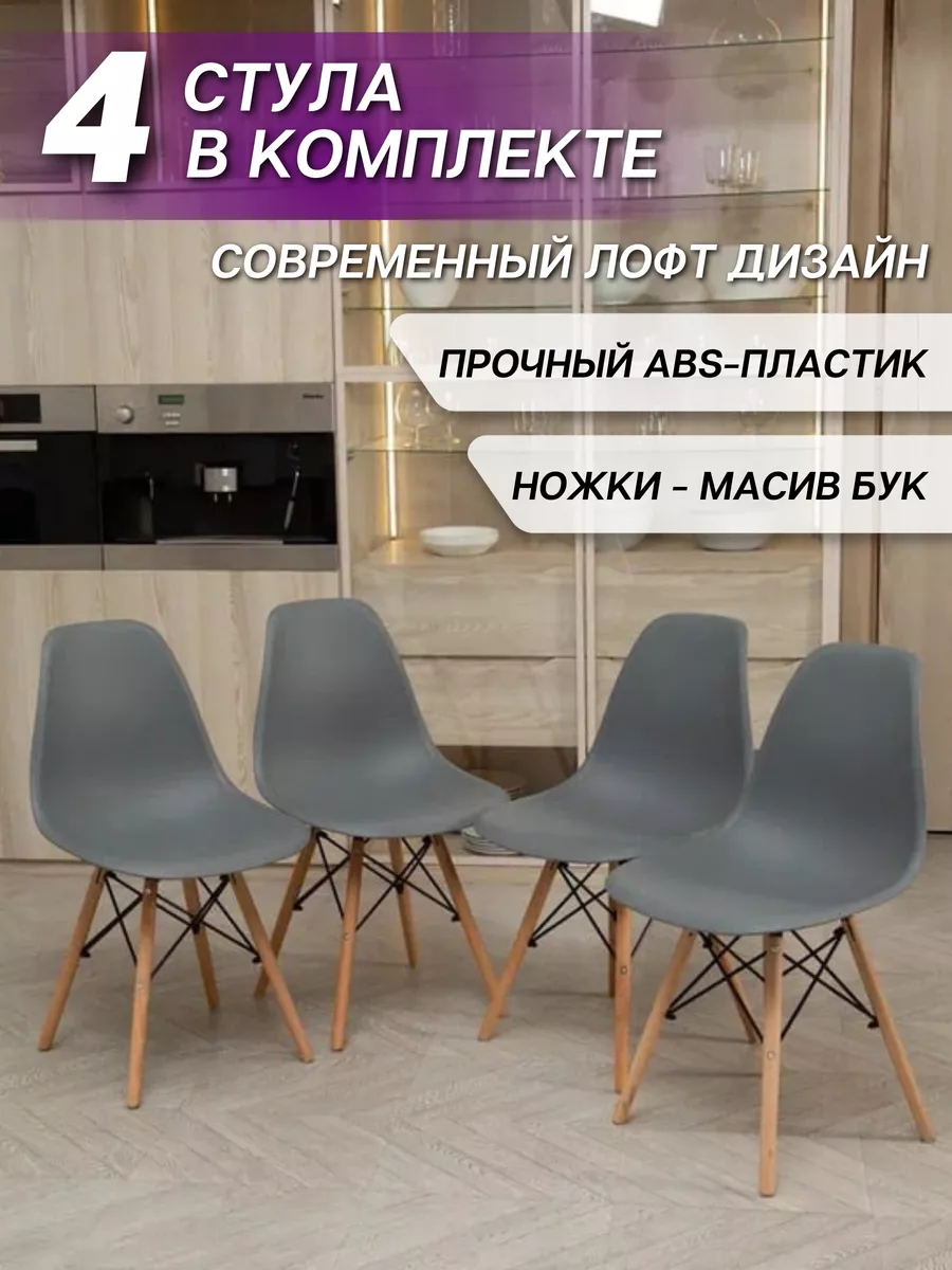 Стулья для кухни 4 шт со спинкой для дома Hedonist wood 106077226 купить за  5 589 ₽ в интернет-магазине Wildberries