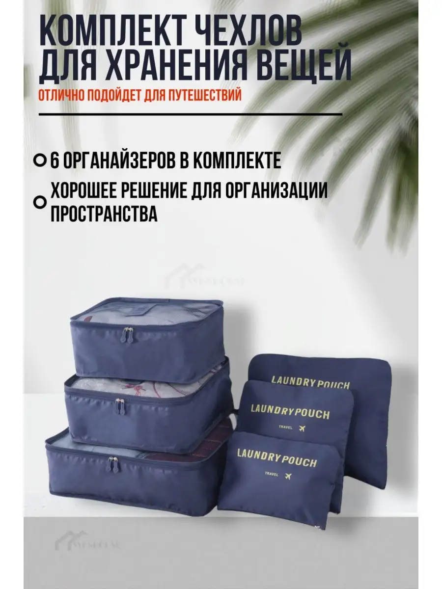 Органайзер для хранения