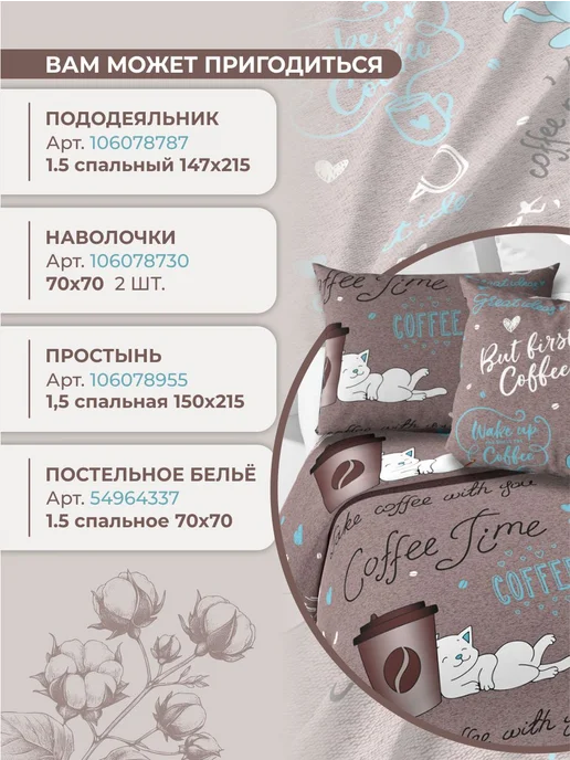 Свит Наволочка 70-50 2 шт бязь хлопок Котики, 2 шт, фото 7