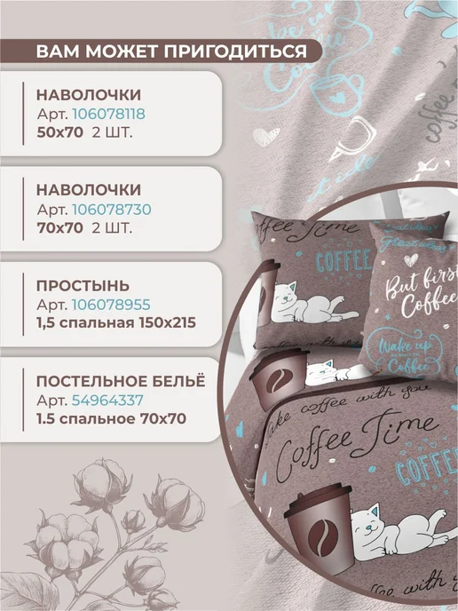 Свит Пододеяльник 1.5 спальный котики бязь хлопок, коричневый, фото 6