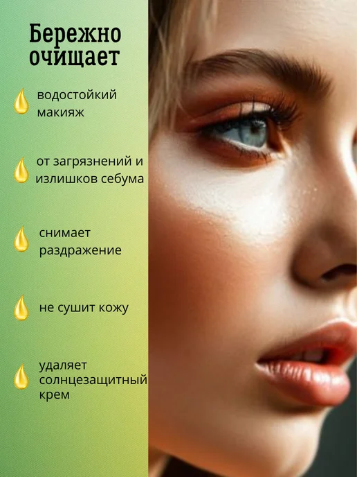 LA MESSANGE Гидрофильное масло EYE&FACE CLEANSING OIL 110 мл, 110 мл, фото 2