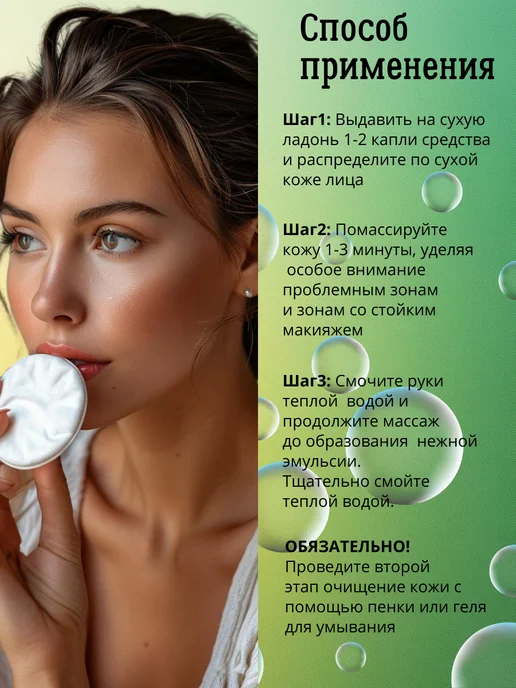 LA MESSANGE Гидрофильное масло EYE&FACE CLEANSING OIL 110 мл, 110 мл, фото 4