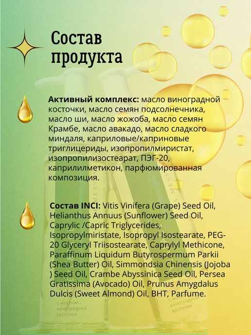 LA MESSANGE Гидрофильное масло EYE&FACE CLEANSING OIL 110 мл, 110 мл, фото 5