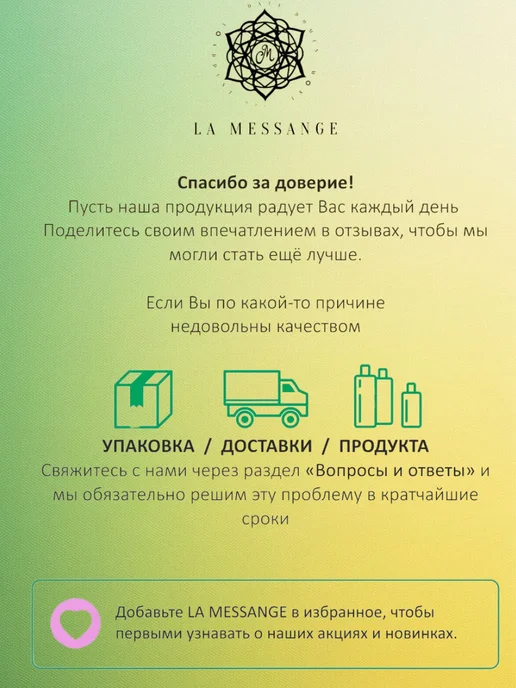 LA MESSANGE Гидрофильное масло EYE&FACE CLEANSING OIL 110 мл, 110 мл, фото 6