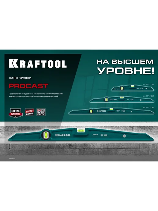 Kraftool Уровень литой, 600 мм, 600, фото 7