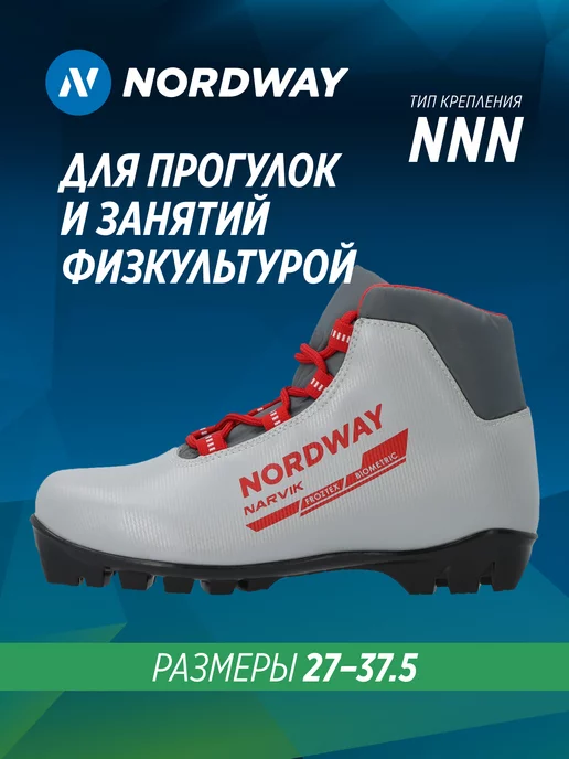 Nordway Ботинки лыжные