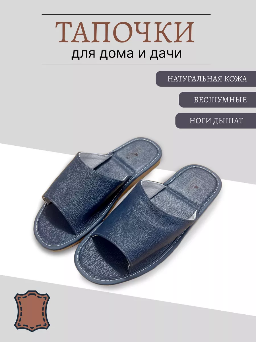 Мужские кожаные тапочки Minako Shoes 106096234 купить за 866 ₽ в  интернет-магазине Wildberries