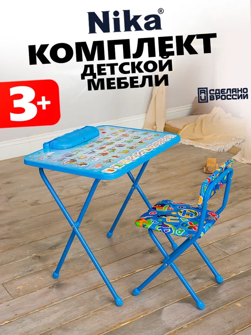 Детский круглый столик Мега Тойс (МДФ)