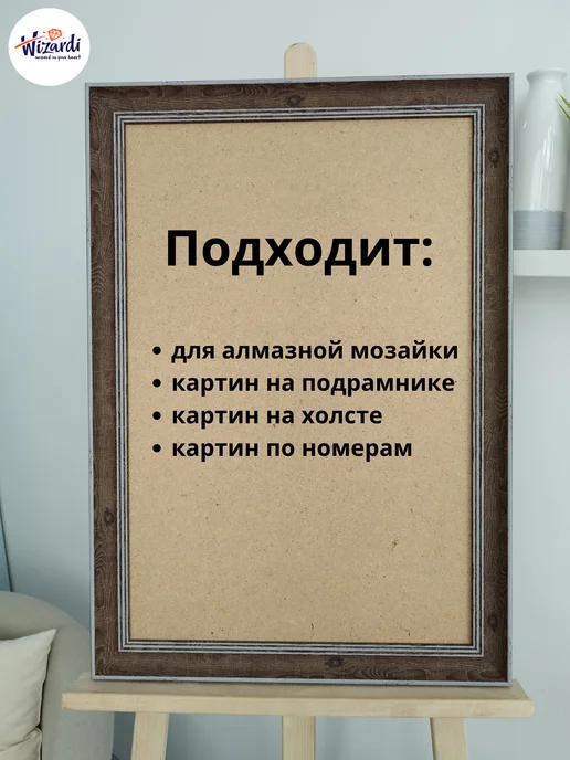 Wizardi Рама пластиковая багетная 30х40 см, 30x40 см, фото 6