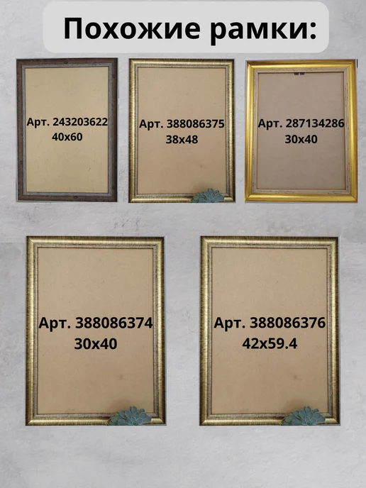 Wizardi Рама пластиковая багетная 30х40 см, 30x40 см, фото 7