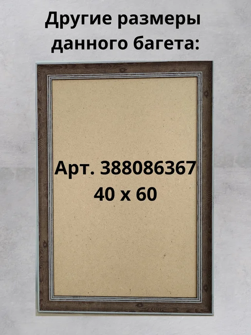 Wizardi Рама пластиковая багетная 30х40 см, 30x40 см, фото 8