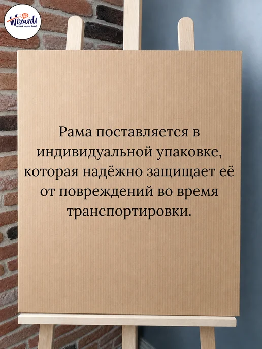 Wizardi Рама пластиковая багетная 30х40 см, без стекла, 50x70 см, фото 6