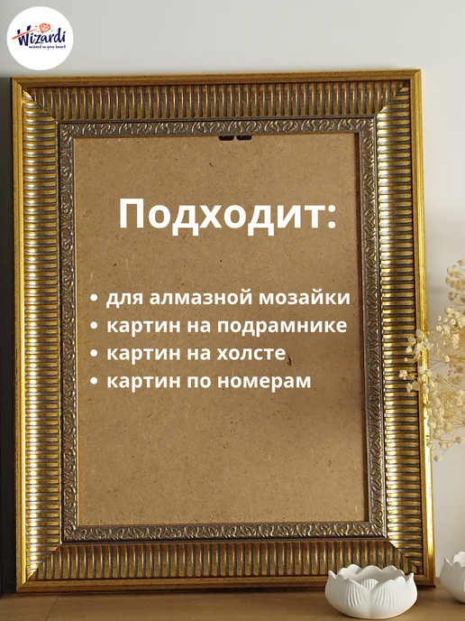 Wizardi Рама пластиковая багетная 30х40 см, без стекла, 50x70 см, фото 8