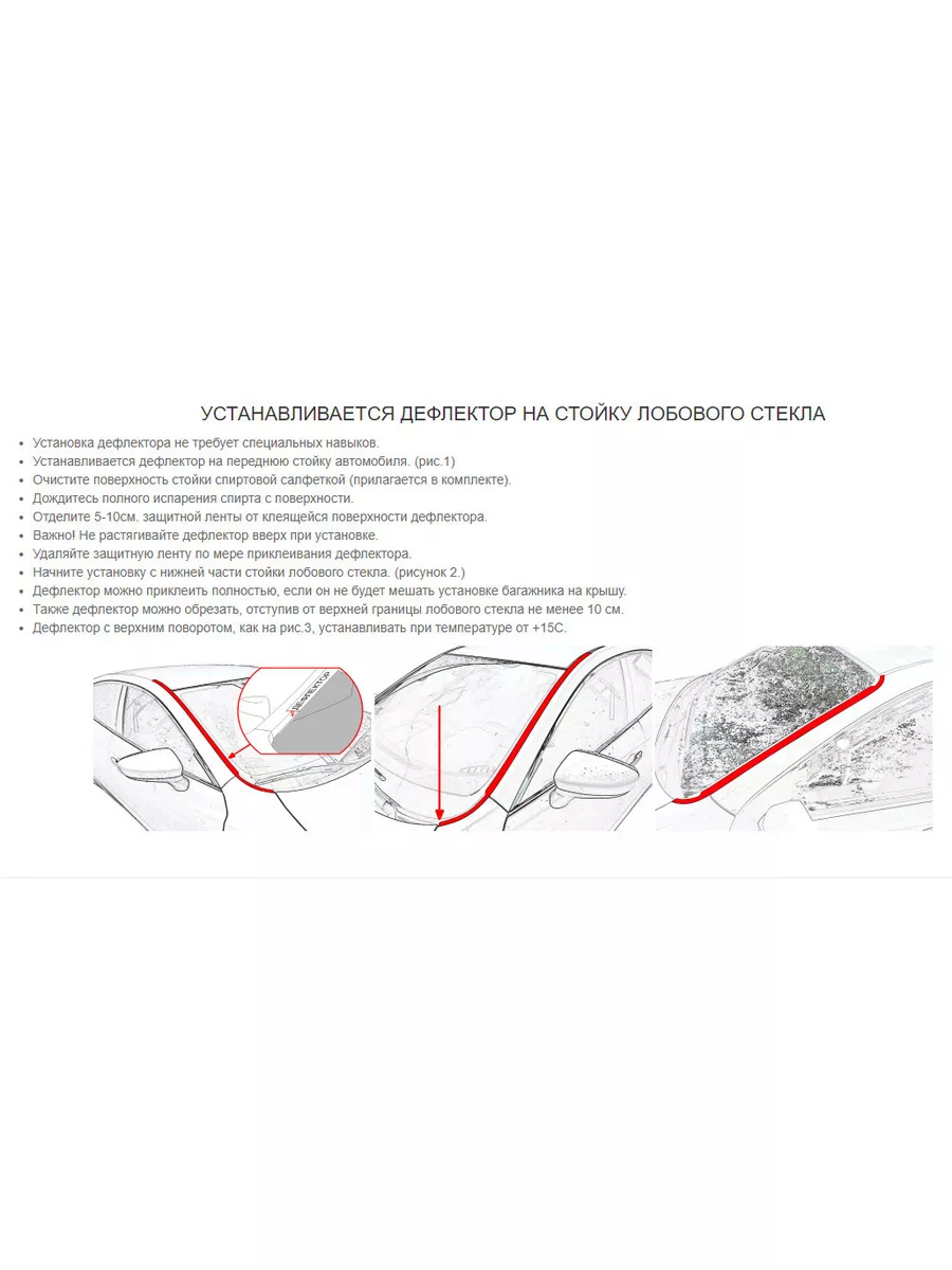 Водосток лобового стекла арт. 96.ST2 Стрелка 11 106100627 купить за 2 169 ₽  в интернет-магазине Wildberries