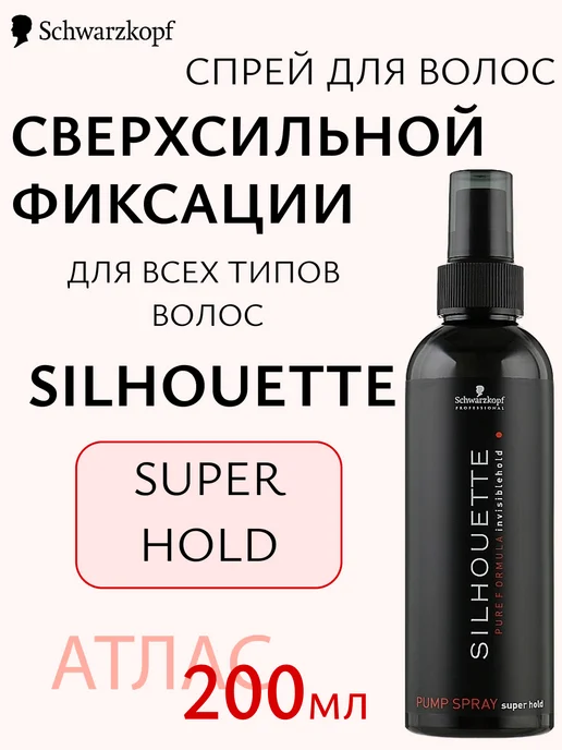 Schwarzkopf Professionals Silhouette Super Hold - Спрей для волос 200мл, 200 мл