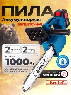 Пила аккумуляторная CCS03 Krotof 106102237 купить за 5 229 ₽ в интернет-магазине Wildberries