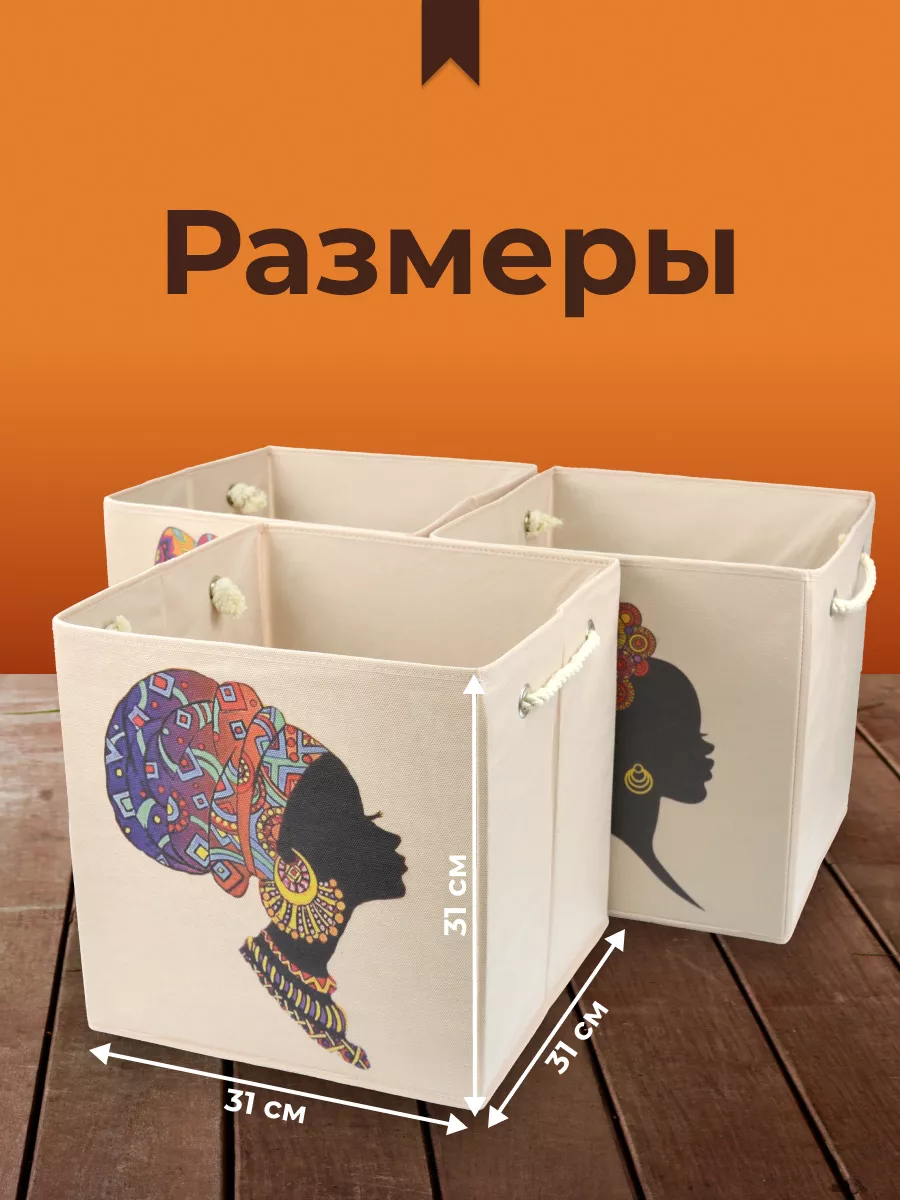 Коробка для хранения [
