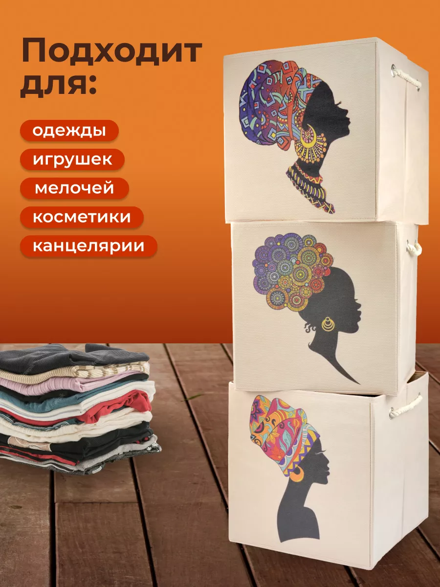 Коробка для хранения [