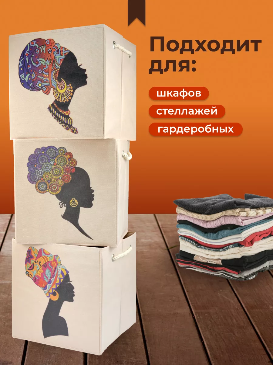 Коробка для хранения [