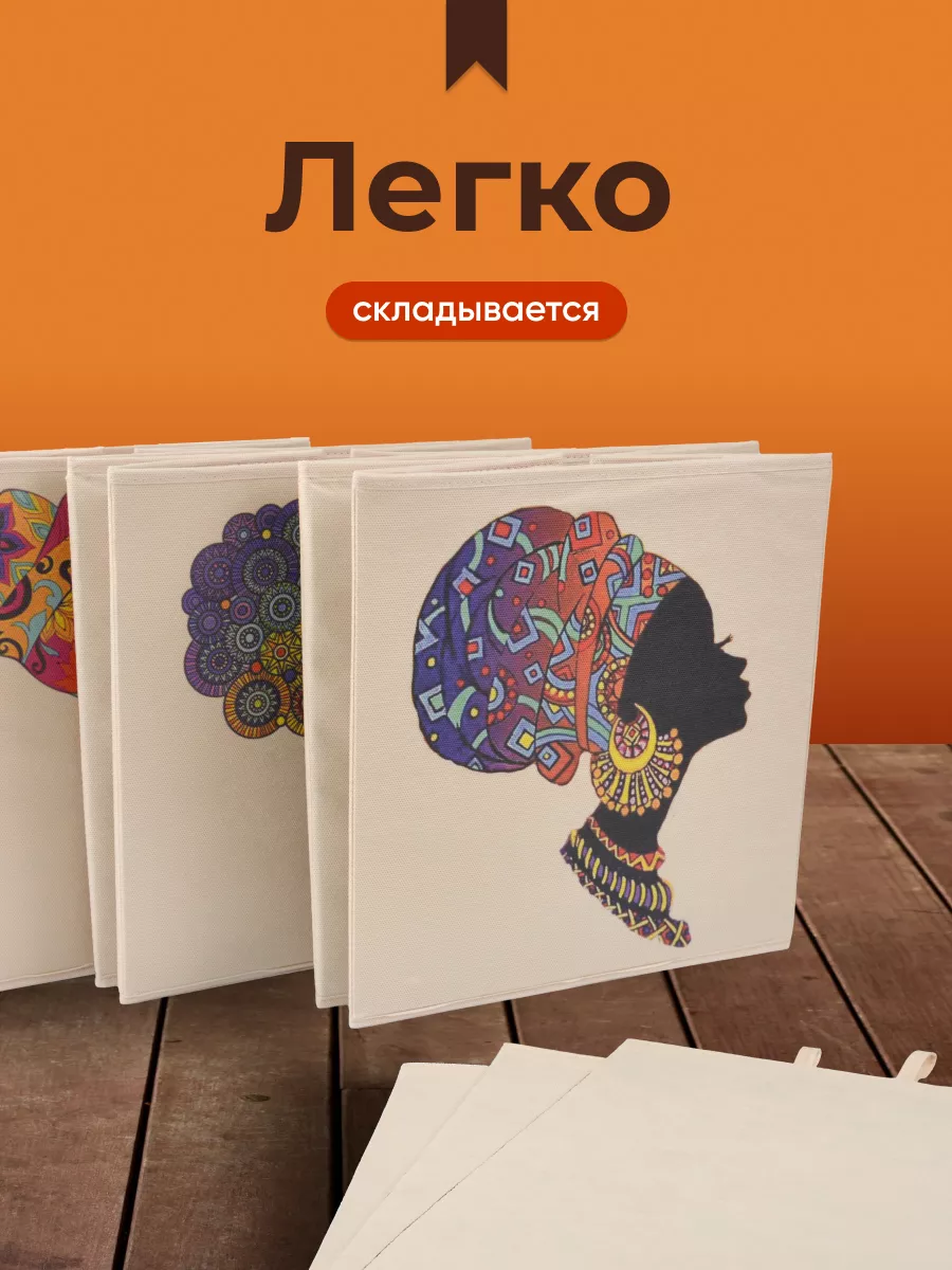 Коробка для хранения [