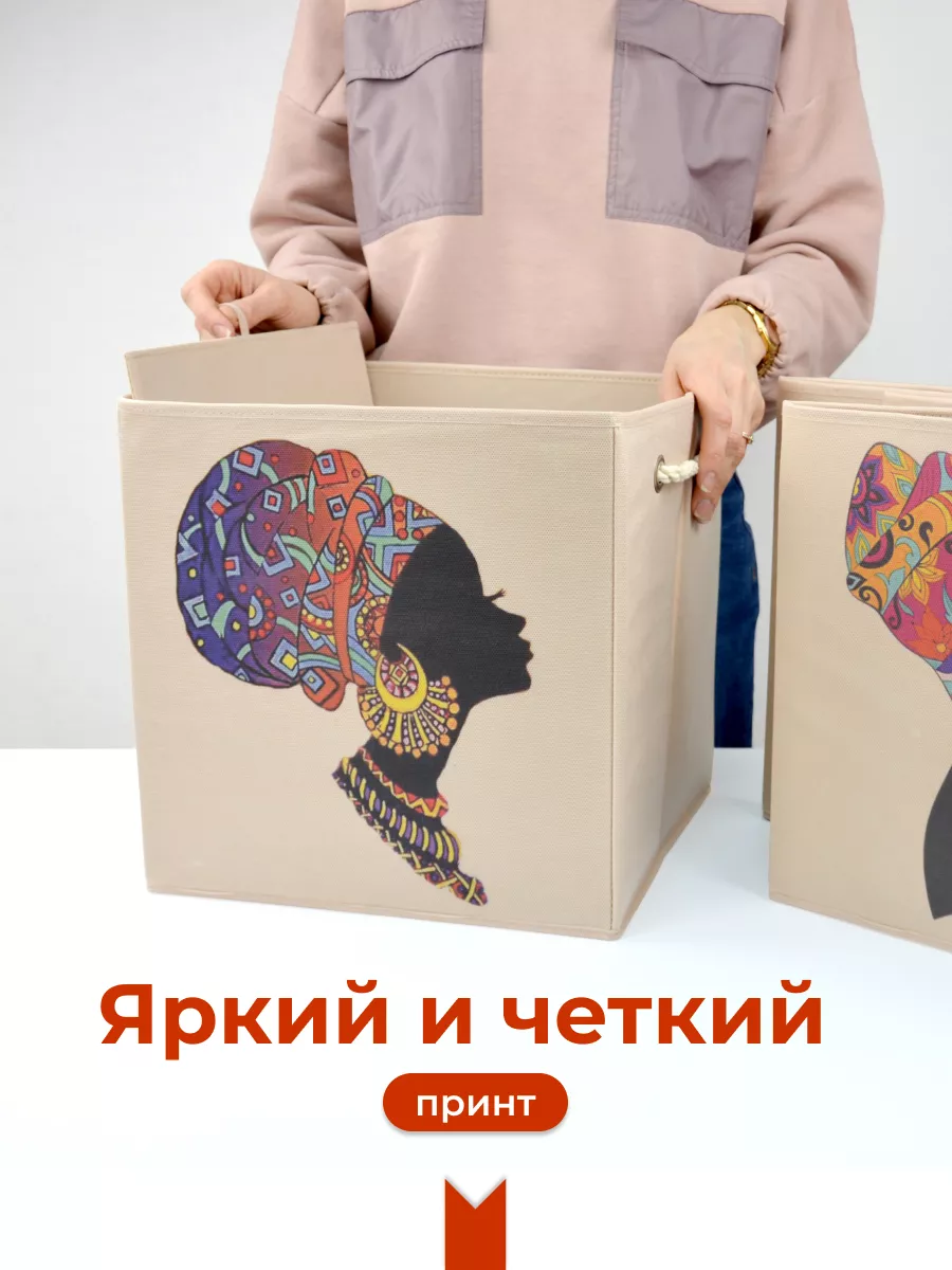 Коробка для хранения [